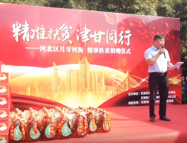 精准扶贫 津甘同行