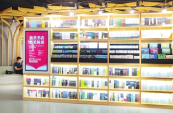 图书大厦“智能·生活馆”重装亮相