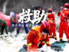 抗洪一线的“火焰蓝”