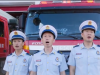 天津消防保税支队选送曲目《阳光路上》