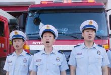 天津消防保税支队选送曲目《阳光路上》