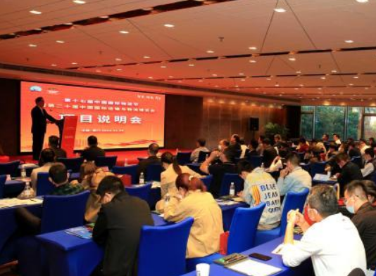 第十七届中国国际物流节下月在厦门举办