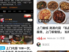 66元吃到4菜1汤,走红网络的“上门代厨”前景如何?