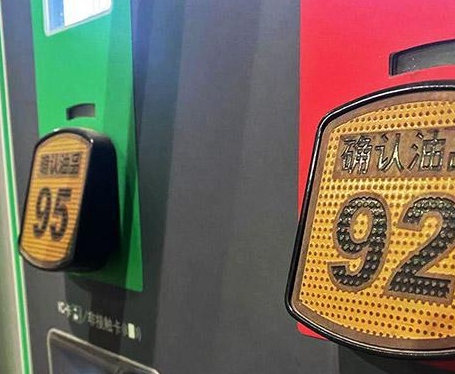 国内油价调价窗口5日开启 92号汽油或重回“7元时代”