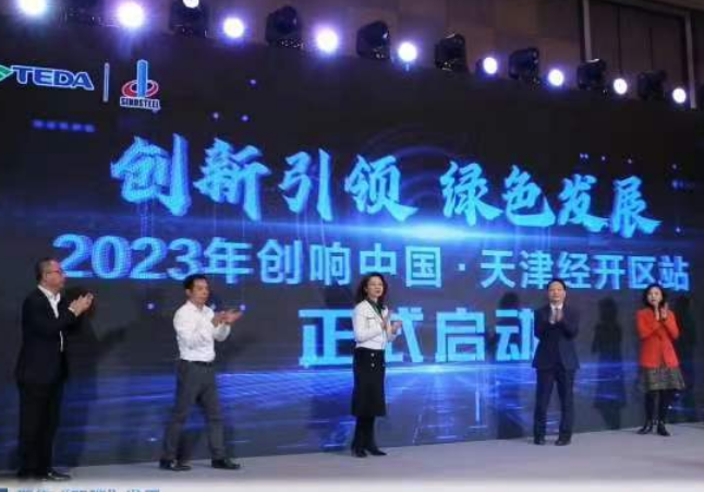 “创新引领,绿色发展”