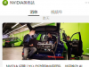 英伟达扩大自动驾驶中国团队 由前小鹏汽车副总裁吴新宙领导