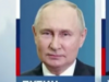 正式宣布！普京赢得俄罗斯总统选举