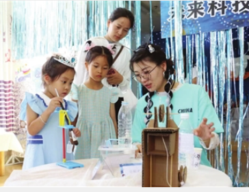 科学筑梦 悦享童年