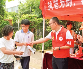 为中考保驾护航