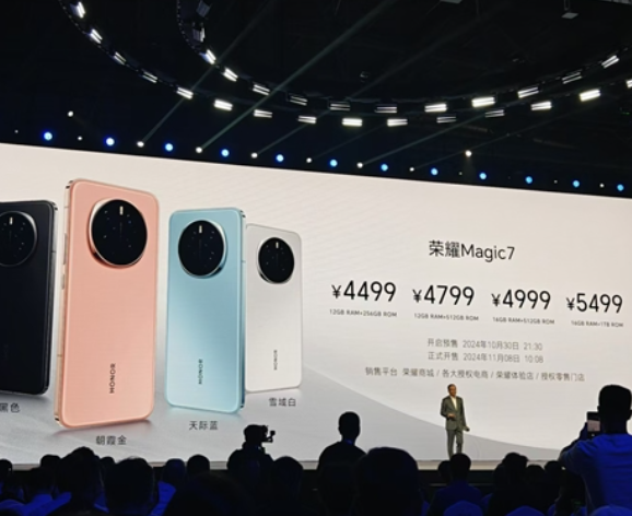 4499元起!荣耀Magic7系列开启预售:11月8日开售