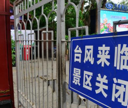 台风“康妮”致风雨 福建多地停工停产停课休市