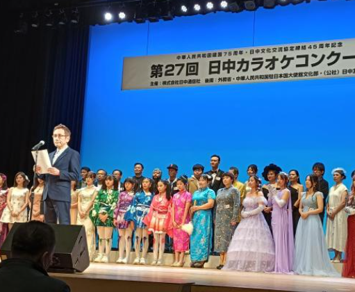 第27届日中卡拉OK大赛在东京举行