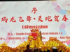 德国图林根州中国学联举办联合春晚