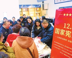 国家宪法日主题法治宣传和法律服务