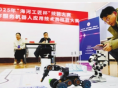 “海河工匠杯”技能大赛“服务机器人应用技术员技能”赛项开赛
