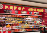 中国超市成韩国游客“宝藏打卡地”