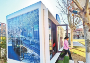 五大道马车驿站电能小屋投入使用