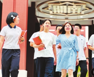 南开中学天开学校的师生