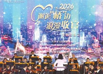 桥边音乐汇百场演出收官